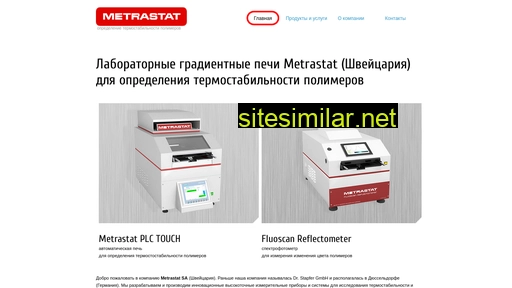 metrastat.ru alternative sites