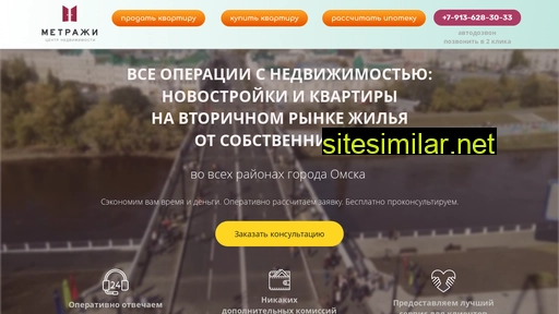 metrazhi-omsk.ru alternative sites