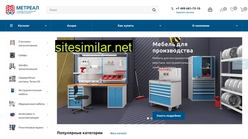 metreal.ru alternative sites