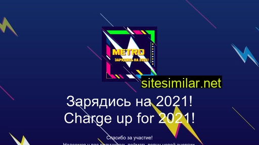 metro2021.ru alternative sites