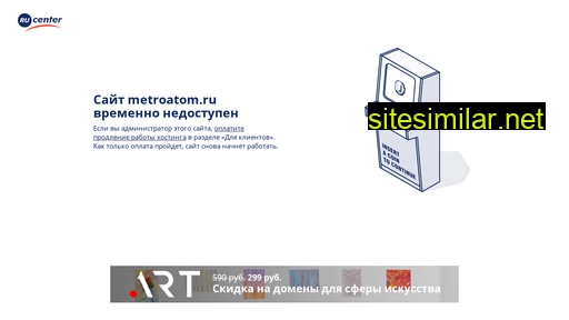 metroatom.ru alternative sites