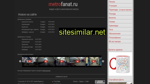 metrofanat.ru alternative sites