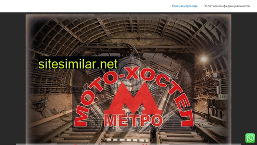 metromoto.ru alternative sites