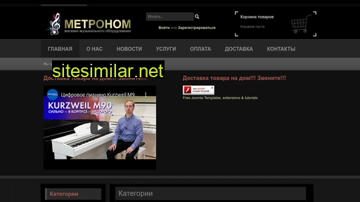 metronomshop.ru alternative sites