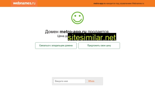 metro-app.ru alternative sites