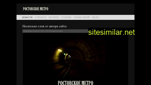 metro-rostova.ru alternative sites