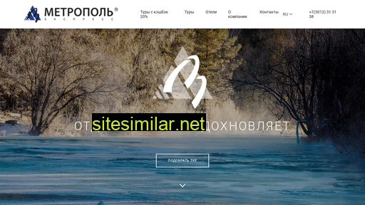 metropol-express.ru alternative sites