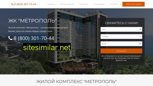 metropol-house.ru alternative sites