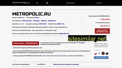 metropolic.ru alternative sites