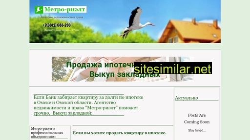 metrorielt.ru alternative sites