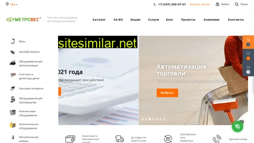 metroves.ru alternative sites