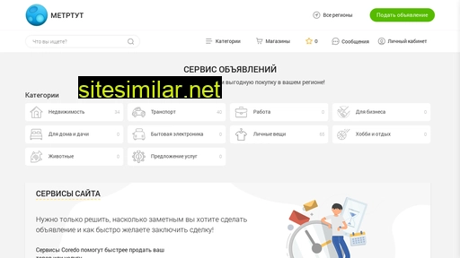 metrtut.ru alternative sites