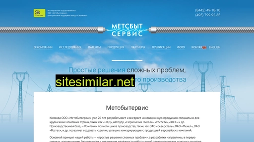metsbytservis.ru alternative sites