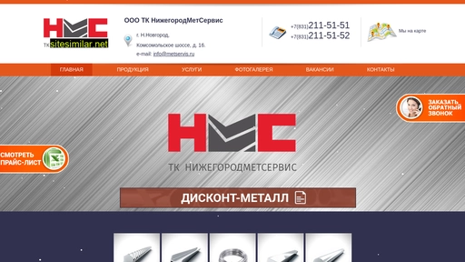 metservis.ru alternative sites