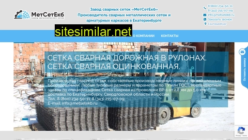 metsetekb.ru alternative sites