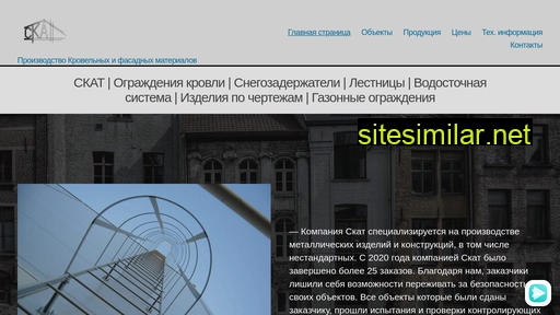 metskat.ru alternative sites