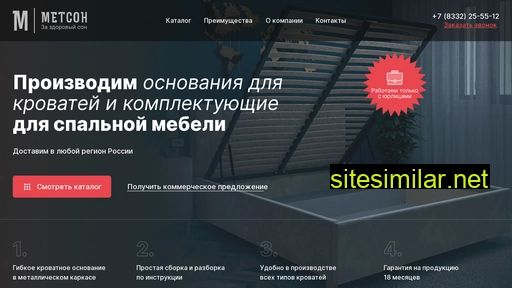 metson.ru alternative sites