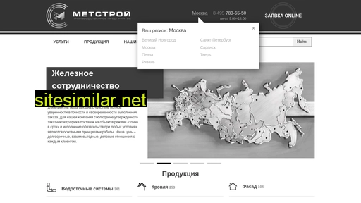 metst.ru alternative sites