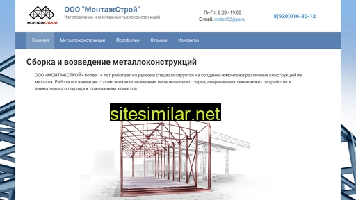 metstr.ru alternative sites