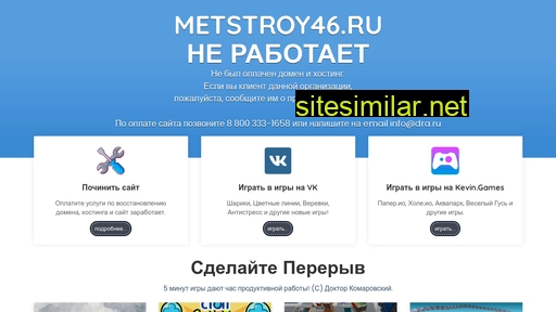 Metstroy46 similar sites