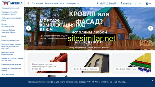 metvil.ru alternative sites