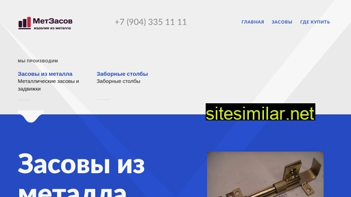 metzasov.ru alternative sites
