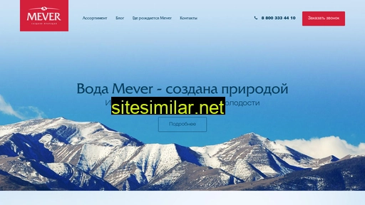 mever.ru alternative sites