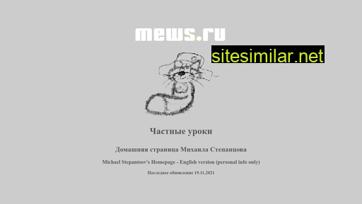 mews.ru alternative sites