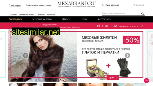mexabrand.ru alternative sites