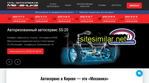 mexanicka.ru alternative sites