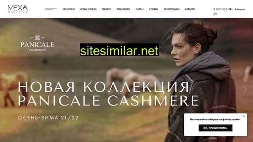 mexaonline.ru alternative sites