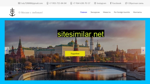 mexcursion.ru alternative sites