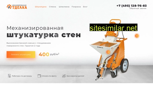 mexotdelka.ru alternative sites