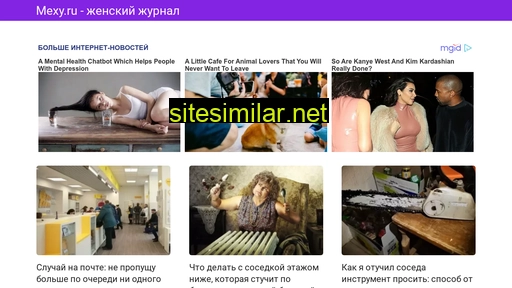 mexy.ru alternative sites