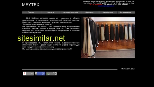 meytex.ru alternative sites