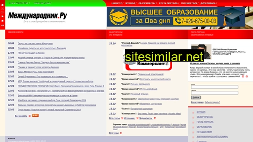 mezhdunarodnik.ru alternative sites