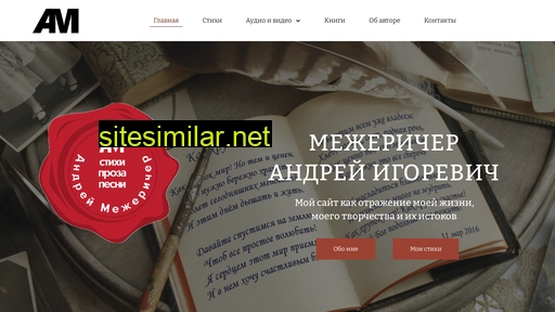 mezhericher.ru alternative sites