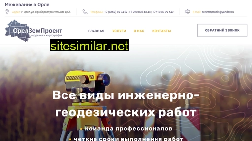 mezhevanie-v-orle.ru alternative sites