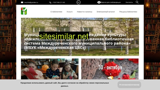 mezhlib.ru alternative sites