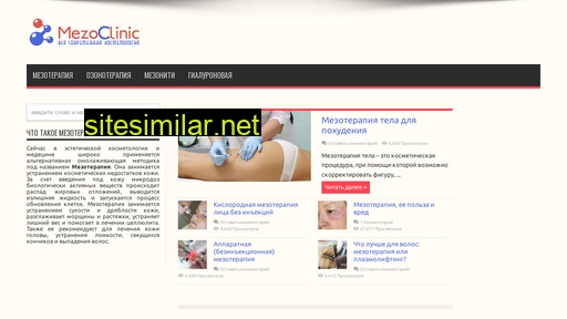 mezoclinic.ru alternative sites