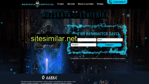 mezoterika.ru alternative sites