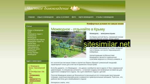mezvodnoye.ru alternative sites