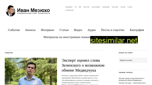 Mezyukho similar sites