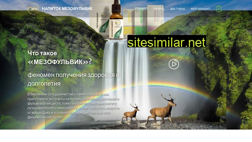 mezzofulvic.ru alternative sites