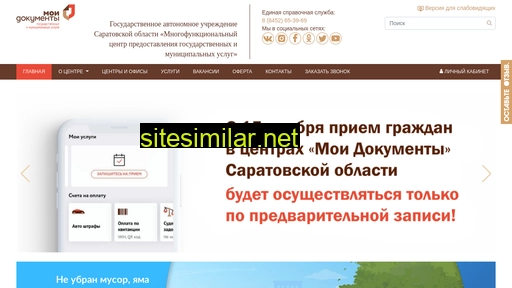 mfc64.ru alternative sites