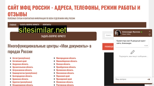 mfcgo.ru alternative sites