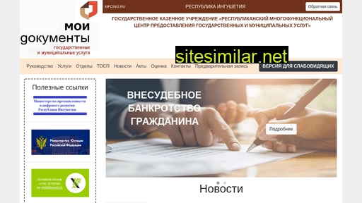 mfcing.ru alternative sites