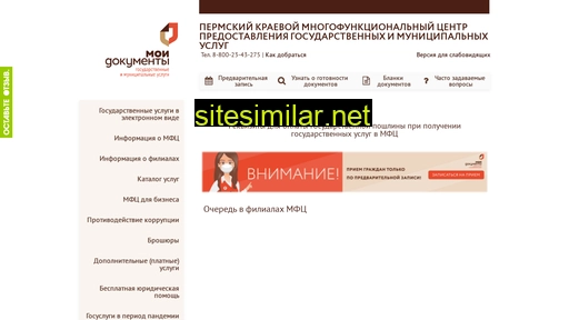 mfc-perm.ru alternative sites