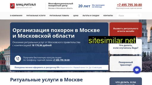 mfc-ritual.ru alternative sites