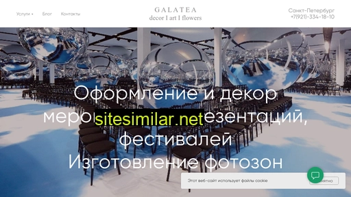 mfgalatea.ru alternative sites
